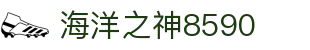 welcome海洋之神(集团)有限公司